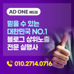 애드원