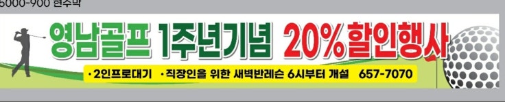 영남골프아카데미