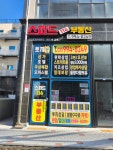 스피드114부동산공인중개사사무소