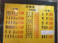 고기나라