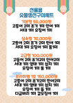 나로숯불생선구이
