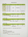 위례교천검도관