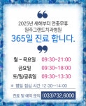 그랜드치과병원