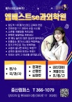 엠베스트se연원점학원 | 엠베스트SE과외학원
