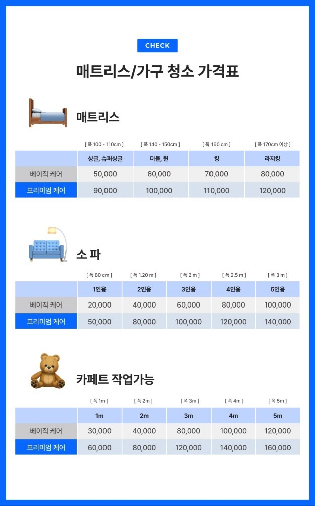 에어컨청소;매트리스청소 이미지