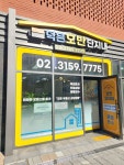 덕은호반단지내공인중개사사무소