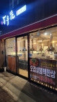 돈우담