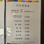 이조숯불갈비