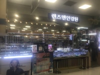 렌즈맨안경원 홈플러스 대전가오점
