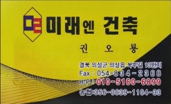 미래 엔 건축