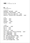 화곡이일공