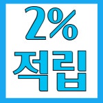 원종역 주먹고기
