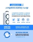 오산에어컨청소 세탁기청소 스마일케어