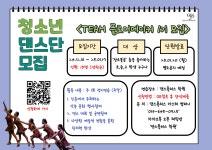 댄스플러스마스터컴퍼니