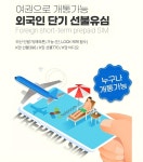 앤텔레콤 선불폰 선불유심 개통채널