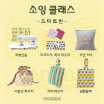 다다다 소잉 스튜디오