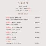 이룸뷰티