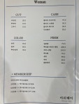 아리헤어 부천점
