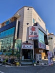 숯고을