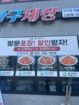 허광웅의 아구세상