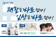 바로웰병원