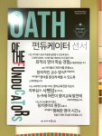 링키영어 신복센터 영어교습소