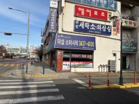 더샵스타시티공인중개사사무소