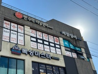 쎈수학러닝센터 서진학원