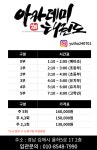 율하아카데미태권도