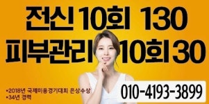 한미정피부관리