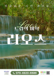 하나투어 트립페이지