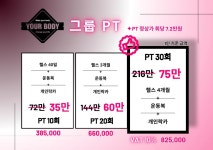 유어바디 당진점