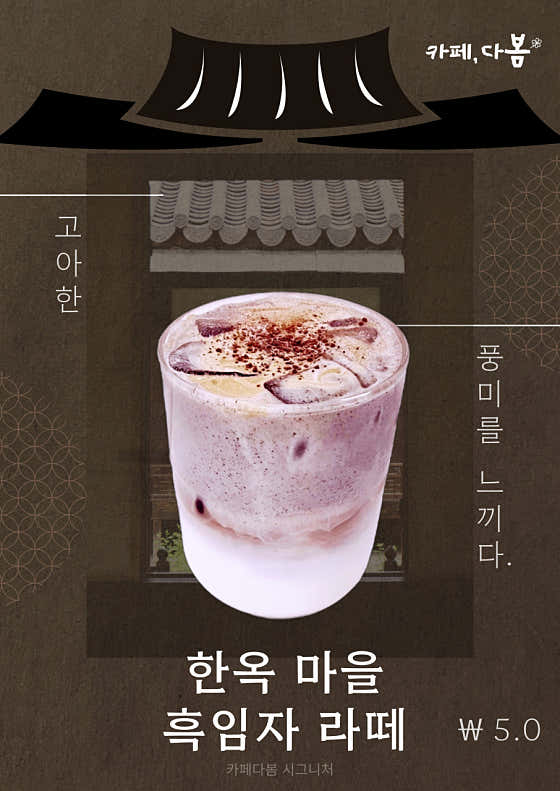 카페다봄 사진