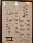 참거북&빈대떡쟁이