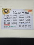 맛내는언니네밥집