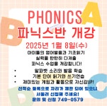 잉글리쉬프렌즈학원