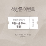 숨테라피