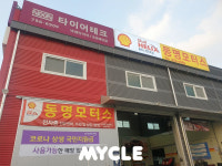동명모터스