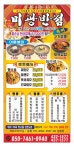 미광반점
