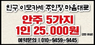 친구포차