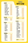 새미나김밥