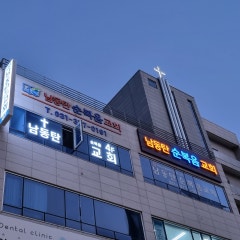 동탄은혜교회