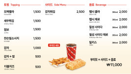도스마스 가좌점