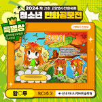 바나나엔씨 파주산내캠퍼스