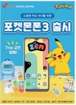 SK텔레콤 장천대리점 신대도깨비점