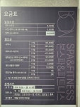 본스파&피트니스