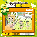 바나나엔씨 파주산내캠퍼스