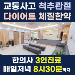 봄한의원 다사대실