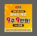 GnB영어전문학원 서당드림캠퍼스