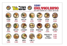 더김밥